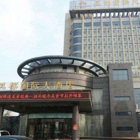 Fengdu International Hotel Gaomi Экстерьер фото