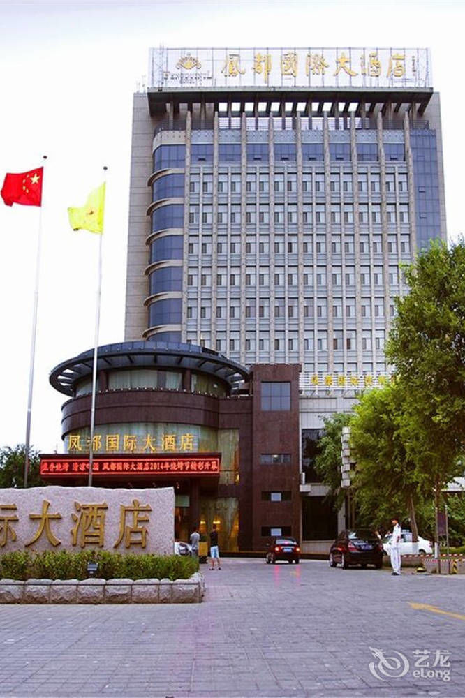 Fengdu International Hotel Gaomi Экстерьер фото